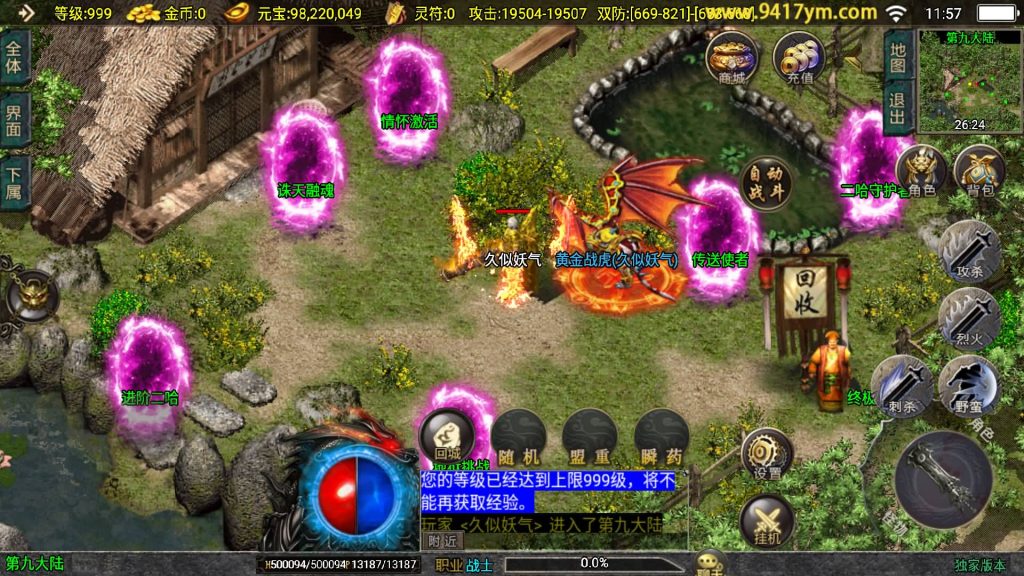 图片[35]源码下载-游戏源码下载-手机游戏源码下载-手机游戏服务端下载-服务端下载-游戏服务端下载-页游服务端下载-页游私服-端游私服-手游私服-游戏私服-网站源码下载-架设工具下载-私服下载【暗黑修仙单职业10大陆】战神引擎[白猪3.1]+视频参考搭建教程源码下载-游戏源码下载-手机游戏源码下载-手机游戏服务端下载-服务端下载-游戏服务端下载-页游服务端下载-页游私服-端游私服-手游私服-游戏私服-网站源码下载-架设工具下载-私服下载久似妖气源码网