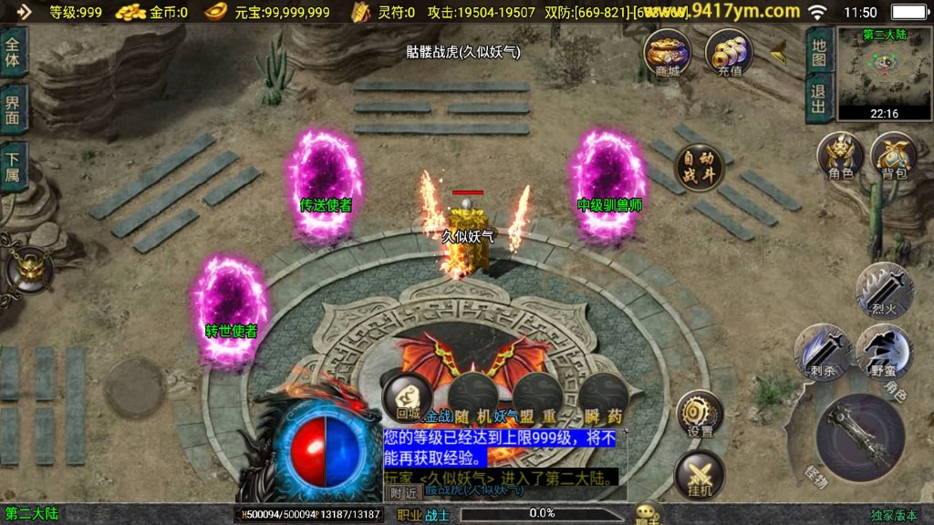 图片[30]源码下载-游戏源码下载-手机游戏源码下载-手机游戏服务端下载-服务端下载-游戏服务端下载-页游服务端下载-页游私服-端游私服-手游私服-游戏私服-网站源码下载-架设工具下载-私服下载【暗黑修仙单职业10大陆】战神引擎[白猪3.1]+视频参考搭建教程源码下载-游戏源码下载-手机游戏源码下载-手机游戏服务端下载-服务端下载-游戏服务端下载-页游服务端下载-页游私服-端游私服-手游私服-游戏私服-网站源码下载-架设工具下载-私服下载久似妖气源码网