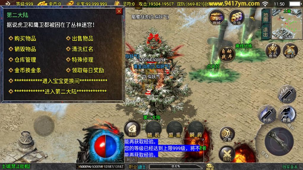 图片[29]源码下载-游戏源码下载-手机游戏源码下载-手机游戏服务端下载-服务端下载-游戏服务端下载-页游服务端下载-页游私服-端游私服-手游私服-游戏私服-网站源码下载-架设工具下载-私服下载【暗黑修仙单职业10大陆】战神引擎[白猪3.1]+视频参考搭建教程源码下载-游戏源码下载-手机游戏源码下载-手机游戏服务端下载-服务端下载-游戏服务端下载-页游服务端下载-页游私服-端游私服-手游私服-游戏私服-网站源码下载-架设工具下载-私服下载久似妖气源码网