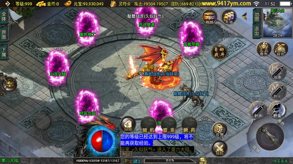 图片[33]源码下载-游戏源码下载-手机游戏源码下载-手机游戏服务端下载-服务端下载-游戏服务端下载-页游服务端下载-页游私服-端游私服-手游私服-游戏私服-网站源码下载-架设工具下载-私服下载【暗黑修仙单职业10大陆】战神引擎[白猪3.1]+视频参考搭建教程源码下载-游戏源码下载-手机游戏源码下载-手机游戏服务端下载-服务端下载-游戏服务端下载-页游服务端下载-页游私服-端游私服-手游私服-游戏私服-网站源码下载-架设工具下载-私服下载久似妖气源码网