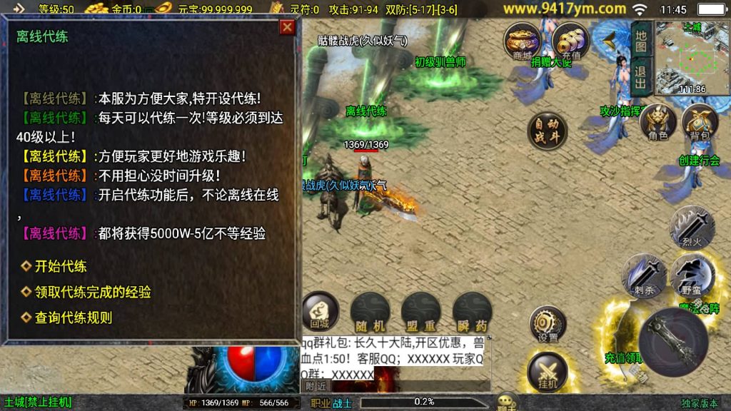 图片[13]源码下载-游戏源码下载-手机游戏源码下载-手机游戏服务端下载-服务端下载-游戏服务端下载-页游服务端下载-页游私服-端游私服-手游私服-游戏私服-网站源码下载-架设工具下载-私服下载【暗黑修仙单职业10大陆】战神引擎[白猪3.1]+视频参考搭建教程源码下载-游戏源码下载-手机游戏源码下载-手机游戏服务端下载-服务端下载-游戏服务端下载-页游服务端下载-页游私服-端游私服-手游私服-游戏私服-网站源码下载-架设工具下载-私服下载久似妖气源码网