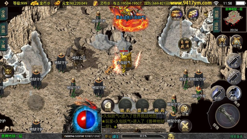 图片[36]源码下载-游戏源码下载-手机游戏源码下载-手机游戏服务端下载-服务端下载-游戏服务端下载-页游服务端下载-页游私服-端游私服-手游私服-游戏私服-网站源码下载-架设工具下载-私服下载【暗黑修仙单职业10大陆】战神引擎[白猪3.1]+视频参考搭建教程源码下载-游戏源码下载-手机游戏源码下载-手机游戏服务端下载-服务端下载-游戏服务端下载-页游服务端下载-页游私服-端游私服-手游私服-游戏私服-网站源码下载-架设工具下载-私服下载久似妖气源码网