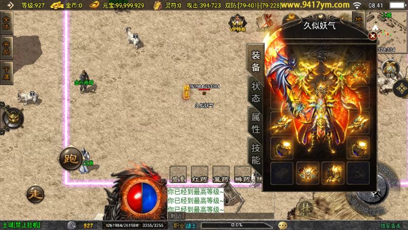 【赤月复古白猪三职业】战神引擎[白猪3.1]+视频参考搭建教程源码下载-游戏源码下载-手机游戏源码下载-手机游戏服务端下载-服务端下载-游戏服务端下载-页游服务端下载-页游私服-端游私服-手游私服-游戏私服-网站源码下载-架设工具下载-私服下载久似妖气源码网