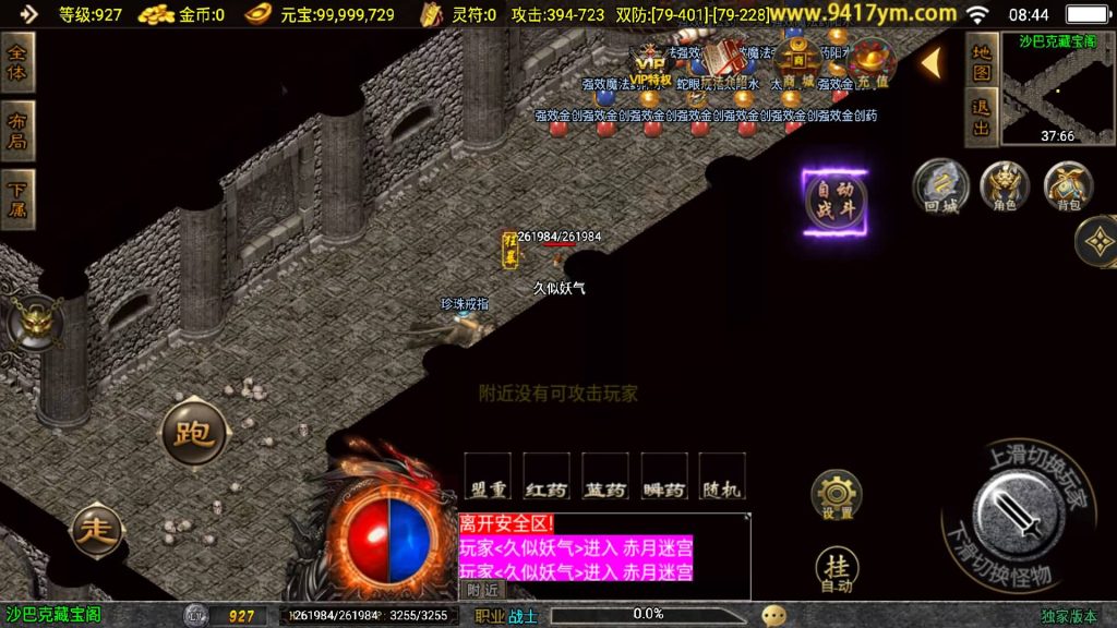 图片[23]源码下载-游戏源码下载-手机游戏源码下载-手机游戏服务端下载-服务端下载-游戏服务端下载-页游服务端下载-页游私服-端游私服-手游私服-游戏私服-网站源码下载-架设工具下载-私服下载【赤月复古白猪三职业】战神引擎[白猪3.1]+视频参考搭建教程源码下载-游戏源码下载-手机游戏源码下载-手机游戏服务端下载-服务端下载-游戏服务端下载-页游服务端下载-页游私服-端游私服-手游私服-游戏私服-网站源码下载-架设工具下载-私服下载久似妖气源码网