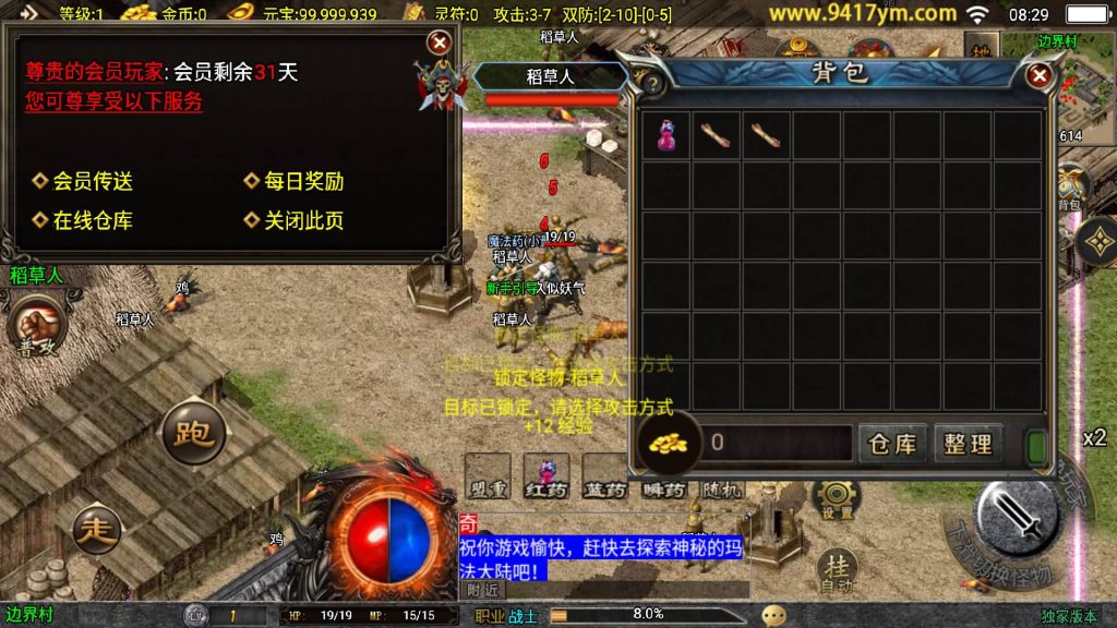 图片[4]源码下载-游戏源码下载-手机游戏源码下载-手机游戏服务端下载-服务端下载-游戏服务端下载-页游服务端下载-页游私服-端游私服-手游私服-游戏私服-网站源码下载-架设工具下载-私服下载【赤月复古白猪三职业】战神引擎[白猪3.1]+视频参考搭建教程源码下载-游戏源码下载-手机游戏源码下载-手机游戏服务端下载-服务端下载-游戏服务端下载-页游服务端下载-页游私服-端游私服-手游私服-游戏私服-网站源码下载-架设工具下载-私服下载久似妖气源码网