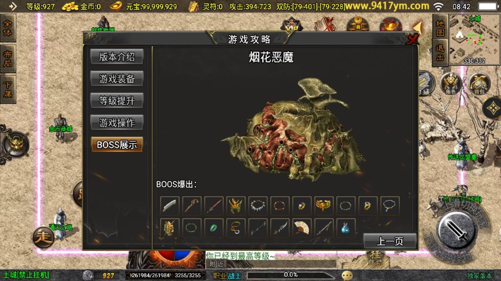 图片[20]源码下载-游戏源码下载-手机游戏源码下载-手机游戏服务端下载-服务端下载-游戏服务端下载-页游服务端下载-页游私服-端游私服-手游私服-游戏私服-网站源码下载-架设工具下载-私服下载【赤月复古白猪三职业】战神引擎[白猪3.1]+视频参考搭建教程源码下载-游戏源码下载-手机游戏源码下载-手机游戏服务端下载-服务端下载-游戏服务端下载-页游服务端下载-页游私服-端游私服-手游私服-游戏私服-网站源码下载-架设工具下载-私服下载久似妖气源码网