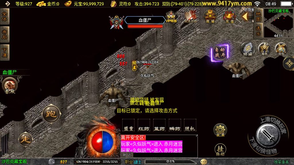 图片[24]源码下载-游戏源码下载-手机游戏源码下载-手机游戏服务端下载-服务端下载-游戏服务端下载-页游服务端下载-页游私服-端游私服-手游私服-游戏私服-网站源码下载-架设工具下载-私服下载【赤月复古白猪三职业】战神引擎[白猪3.1]+视频参考搭建教程源码下载-游戏源码下载-手机游戏源码下载-手机游戏服务端下载-服务端下载-游戏服务端下载-页游服务端下载-页游私服-端游私服-手游私服-游戏私服-网站源码下载-架设工具下载-私服下载久似妖气源码网