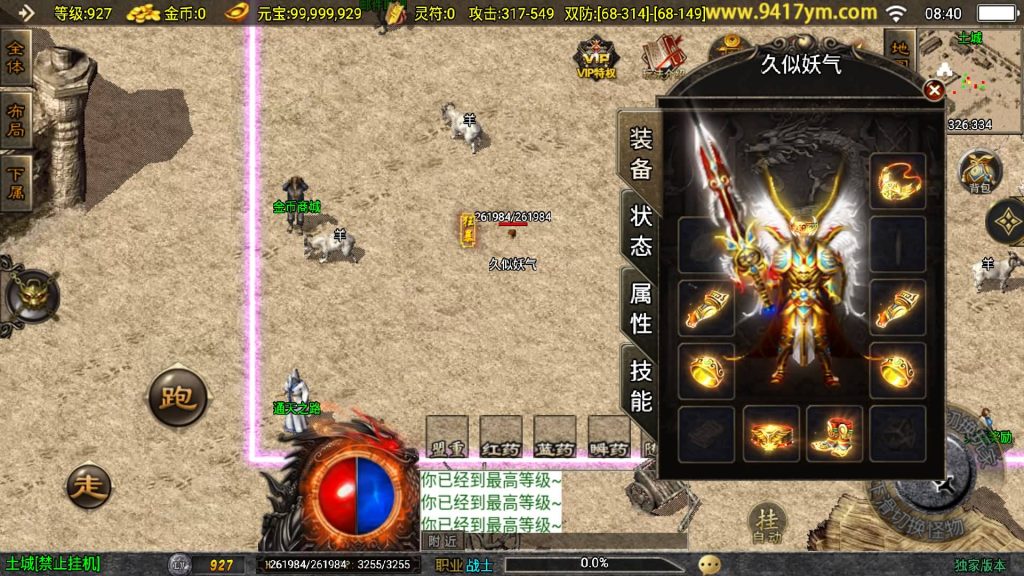 图片[14]源码下载-游戏源码下载-手机游戏源码下载-手机游戏服务端下载-服务端下载-游戏服务端下载-页游服务端下载-页游私服-端游私服-手游私服-游戏私服-网站源码下载-架设工具下载-私服下载【赤月复古白猪三职业】战神引擎[白猪3.1]+视频参考搭建教程源码下载-游戏源码下载-手机游戏源码下载-手机游戏服务端下载-服务端下载-游戏服务端下载-页游服务端下载-页游私服-端游私服-手游私服-游戏私服-网站源码下载-架设工具下载-私服下载久似妖气源码网