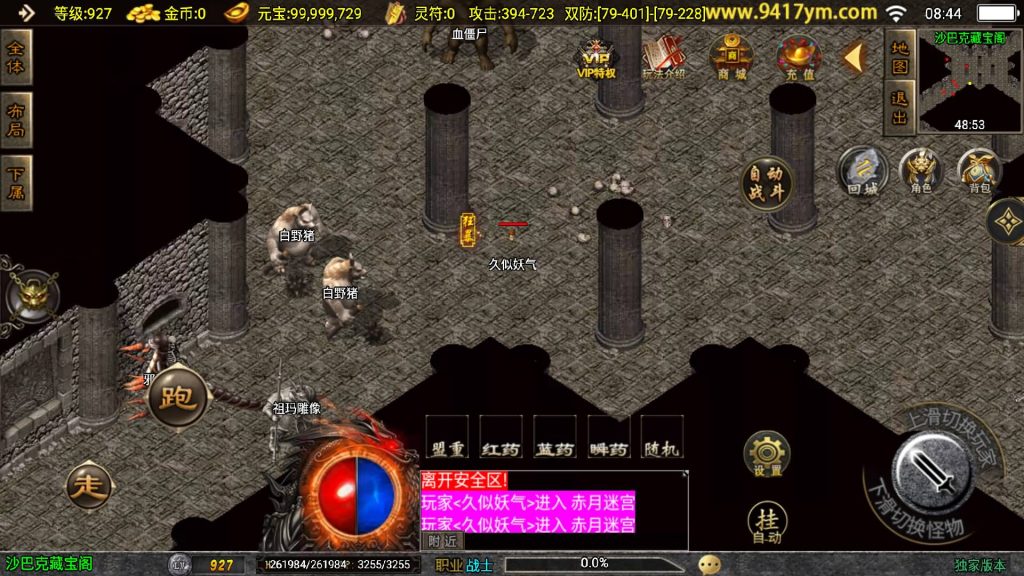 图片[22]源码下载-游戏源码下载-手机游戏源码下载-手机游戏服务端下载-服务端下载-游戏服务端下载-页游服务端下载-页游私服-端游私服-手游私服-游戏私服-网站源码下载-架设工具下载-私服下载【赤月复古白猪三职业】战神引擎[白猪3.1]+视频参考搭建教程源码下载-游戏源码下载-手机游戏源码下载-手机游戏服务端下载-服务端下载-游戏服务端下载-页游服务端下载-页游私服-端游私服-手游私服-游戏私服-网站源码下载-架设工具下载-私服下载久似妖气源码网