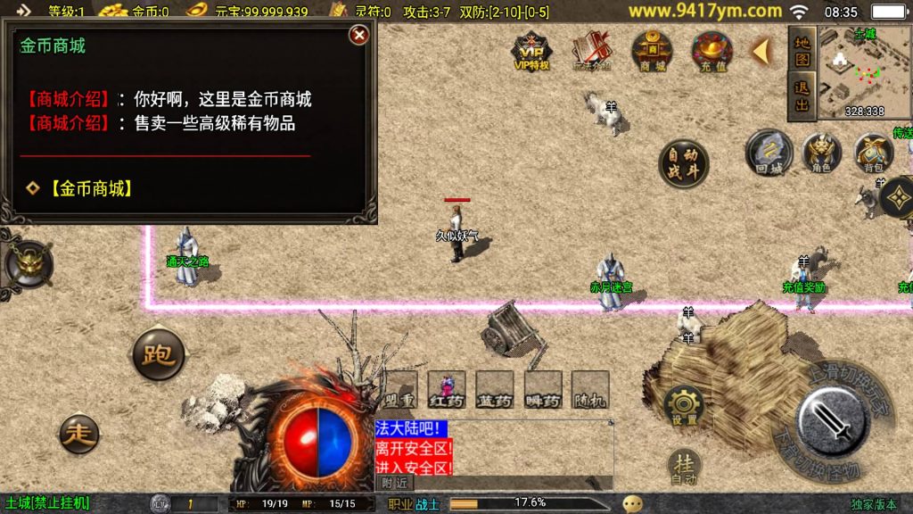 图片[9]源码下载-游戏源码下载-手机游戏源码下载-手机游戏服务端下载-服务端下载-游戏服务端下载-页游服务端下载-页游私服-端游私服-手游私服-游戏私服-网站源码下载-架设工具下载-私服下载【赤月复古白猪三职业】战神引擎[白猪3.1]+视频参考搭建教程源码下载-游戏源码下载-手机游戏源码下载-手机游戏服务端下载-服务端下载-游戏服务端下载-页游服务端下载-页游私服-端游私服-手游私服-游戏私服-网站源码下载-架设工具下载-私服下载久似妖气源码网