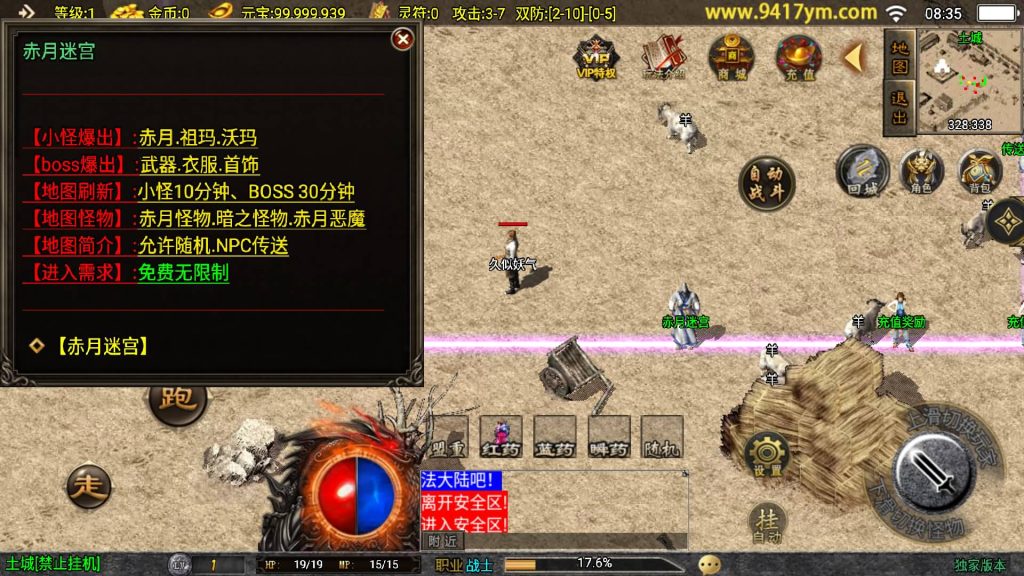 图片[7]源码下载-游戏源码下载-手机游戏源码下载-手机游戏服务端下载-服务端下载-游戏服务端下载-页游服务端下载-页游私服-端游私服-手游私服-游戏私服-网站源码下载-架设工具下载-私服下载【赤月复古白猪三职业】战神引擎[白猪3.1]+视频参考搭建教程源码下载-游戏源码下载-手机游戏源码下载-手机游戏服务端下载-服务端下载-游戏服务端下载-页游服务端下载-页游私服-端游私服-手游私服-游戏私服-网站源码下载-架设工具下载-私服下载久似妖气源码网