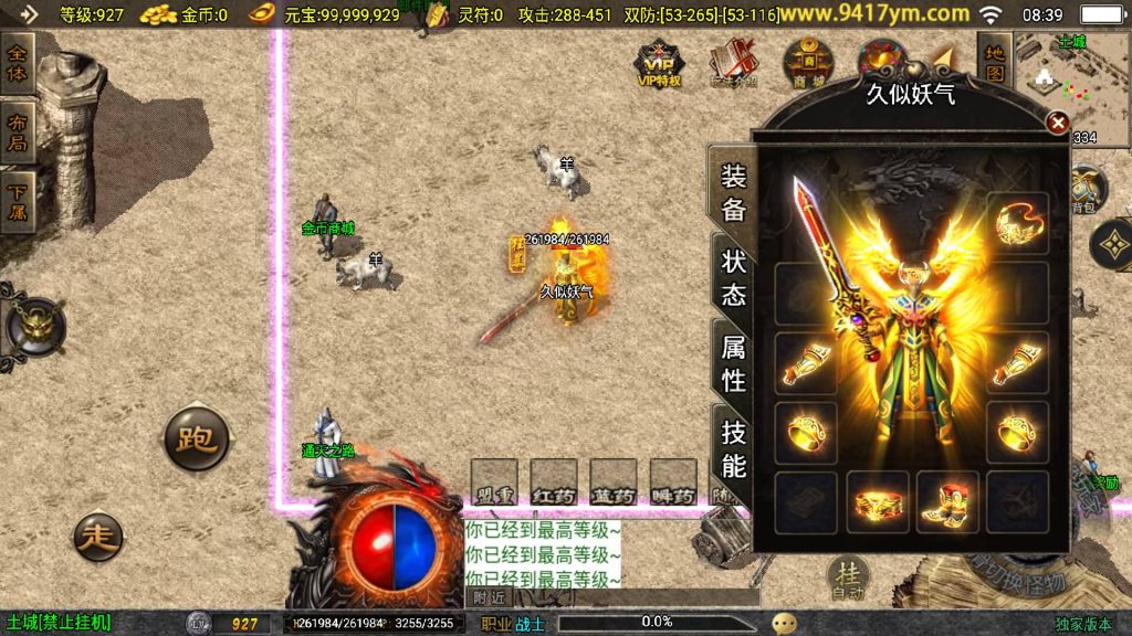 图片[12]源码下载-游戏源码下载-手机游戏源码下载-手机游戏服务端下载-服务端下载-游戏服务端下载-页游服务端下载-页游私服-端游私服-手游私服-游戏私服-网站源码下载-架设工具下载-私服下载【赤月复古白猪三职业】战神引擎[白猪3.1]+视频参考搭建教程源码下载-游戏源码下载-手机游戏源码下载-手机游戏服务端下载-服务端下载-游戏服务端下载-页游服务端下载-页游私服-端游私服-手游私服-游戏私服-网站源码下载-架设工具下载-私服下载久似妖气源码网