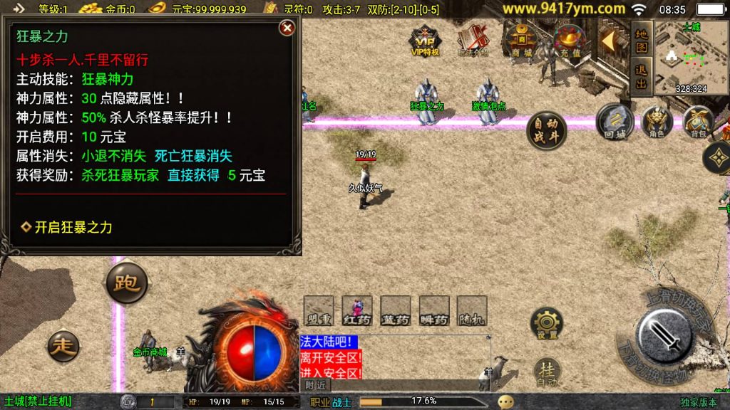 图片[10]源码下载-游戏源码下载-手机游戏源码下载-手机游戏服务端下载-服务端下载-游戏服务端下载-页游服务端下载-页游私服-端游私服-手游私服-游戏私服-网站源码下载-架设工具下载-私服下载【赤月复古白猪三职业】战神引擎[白猪3.1]+视频参考搭建教程源码下载-游戏源码下载-手机游戏源码下载-手机游戏服务端下载-服务端下载-游戏服务端下载-页游服务端下载-页游私服-端游私服-手游私服-游戏私服-网站源码下载-架设工具下载-私服下载久似妖气源码网