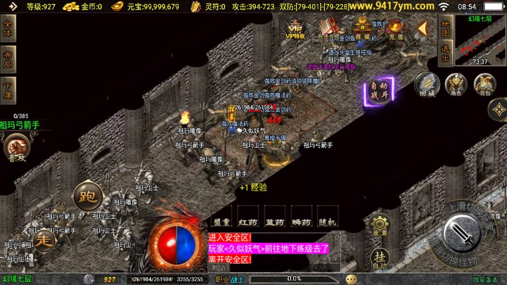 图片[26]源码下载-游戏源码下载-手机游戏源码下载-手机游戏服务端下载-服务端下载-游戏服务端下载-页游服务端下载-页游私服-端游私服-手游私服-游戏私服-网站源码下载-架设工具下载-私服下载【赤月复古白猪三职业】战神引擎[白猪3.1]+视频参考搭建教程源码下载-游戏源码下载-手机游戏源码下载-手机游戏服务端下载-服务端下载-游戏服务端下载-页游服务端下载-页游私服-端游私服-手游私服-游戏私服-网站源码下载-架设工具下载-私服下载久似妖气源码网