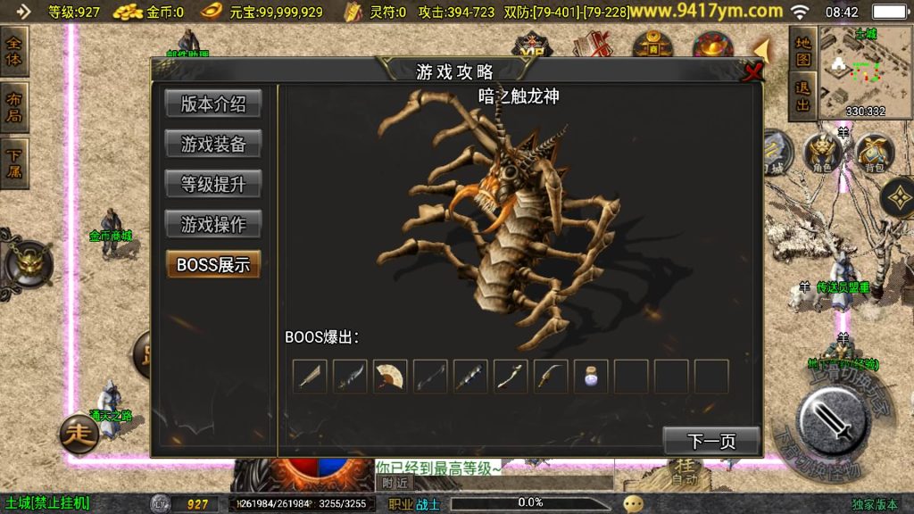 图片[19]源码下载-游戏源码下载-手机游戏源码下载-手机游戏服务端下载-服务端下载-游戏服务端下载-页游服务端下载-页游私服-端游私服-手游私服-游戏私服-网站源码下载-架设工具下载-私服下载【赤月复古白猪三职业】战神引擎[白猪3.1]+视频参考搭建教程源码下载-游戏源码下载-手机游戏源码下载-手机游戏服务端下载-服务端下载-游戏服务端下载-页游服务端下载-页游私服-端游私服-手游私服-游戏私服-网站源码下载-架设工具下载-私服下载久似妖气源码网