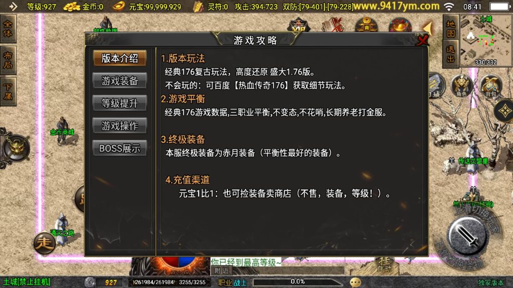 图片[15]源码下载-游戏源码下载-手机游戏源码下载-手机游戏服务端下载-服务端下载-游戏服务端下载-页游服务端下载-页游私服-端游私服-手游私服-游戏私服-网站源码下载-架设工具下载-私服下载【赤月复古白猪三职业】战神引擎[白猪3.1]+视频参考搭建教程源码下载-游戏源码下载-手机游戏源码下载-手机游戏服务端下载-服务端下载-游戏服务端下载-页游服务端下载-页游私服-端游私服-手游私服-游戏私服-网站源码下载-架设工具下载-私服下载久似妖气源码网