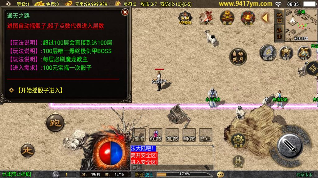 图片[8]源码下载-游戏源码下载-手机游戏源码下载-手机游戏服务端下载-服务端下载-游戏服务端下载-页游服务端下载-页游私服-端游私服-手游私服-游戏私服-网站源码下载-架设工具下载-私服下载【赤月复古白猪三职业】战神引擎[白猪3.1]+视频参考搭建教程源码下载-游戏源码下载-手机游戏源码下载-手机游戏服务端下载-服务端下载-游戏服务端下载-页游服务端下载-页游私服-端游私服-手游私服-游戏私服-网站源码下载-架设工具下载-私服下载久似妖气源码网