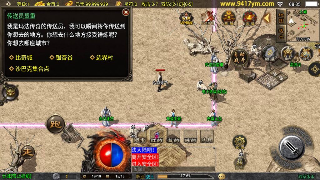 图片[5]源码下载-游戏源码下载-手机游戏源码下载-手机游戏服务端下载-服务端下载-游戏服务端下载-页游服务端下载-页游私服-端游私服-手游私服-游戏私服-网站源码下载-架设工具下载-私服下载【赤月复古白猪三职业】战神引擎[白猪3.1]+视频参考搭建教程源码下载-游戏源码下载-手机游戏源码下载-手机游戏服务端下载-服务端下载-游戏服务端下载-页游服务端下载-页游私服-端游私服-手游私服-游戏私服-网站源码下载-架设工具下载-私服下载久似妖气源码网