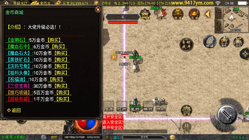 图片[27]源码下载-游戏源码下载-手机游戏源码下载-手机游戏服务端下载-服务端下载-游戏服务端下载-页游服务端下载-页游私服-端游私服-手游私服-游戏私服-网站源码下载-架设工具下载-私服下载【赤月复古白猪三职业】战神引擎[白猪3.1]+视频参考搭建教程源码下载-游戏源码下载-手机游戏源码下载-手机游戏服务端下载-服务端下载-游戏服务端下载-页游服务端下载-页游私服-端游私服-手游私服-游戏私服-网站源码下载-架设工具下载-私服下载久似妖气源码网