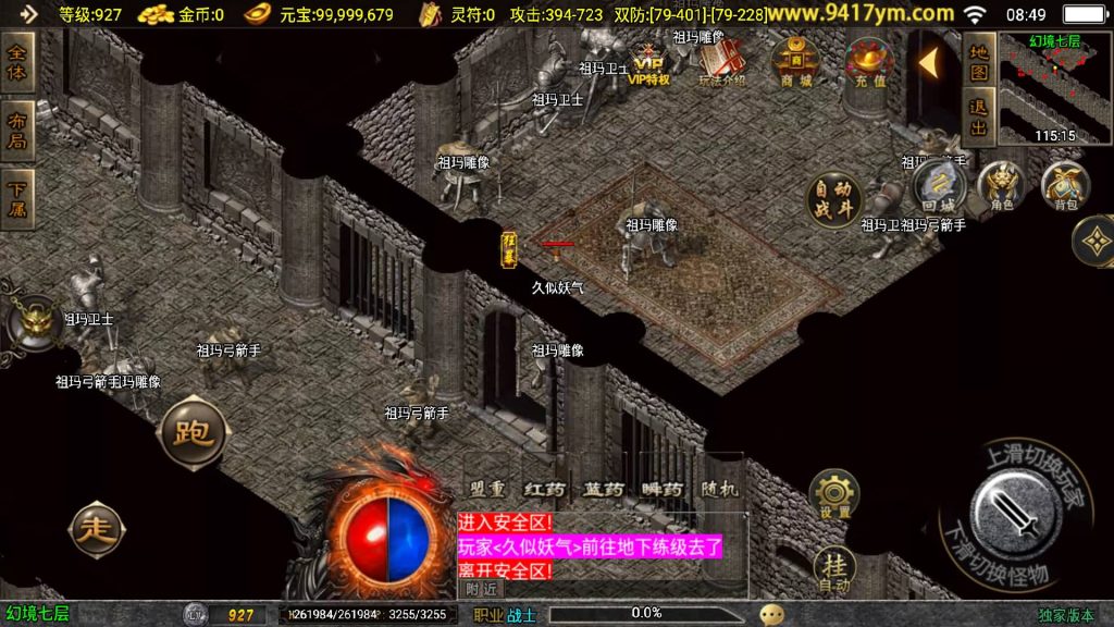 图片[25]源码下载-游戏源码下载-手机游戏源码下载-手机游戏服务端下载-服务端下载-游戏服务端下载-页游服务端下载-页游私服-端游私服-手游私服-游戏私服-网站源码下载-架设工具下载-私服下载【赤月复古白猪三职业】战神引擎[白猪3.1]+视频参考搭建教程源码下载-游戏源码下载-手机游戏源码下载-手机游戏服务端下载-服务端下载-游戏服务端下载-页游服务端下载-页游私服-端游私服-手游私服-游戏私服-网站源码下载-架设工具下载-私服下载久似妖气源码网