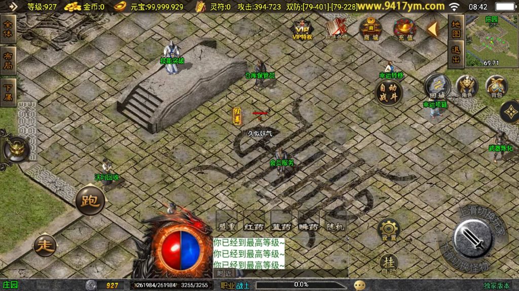 图片[21]源码下载-游戏源码下载-手机游戏源码下载-手机游戏服务端下载-服务端下载-游戏服务端下载-页游服务端下载-页游私服-端游私服-手游私服-游戏私服-网站源码下载-架设工具下载-私服下载【赤月复古白猪三职业】战神引擎[白猪3.1]+视频参考搭建教程源码下载-游戏源码下载-手机游戏源码下载-手机游戏服务端下载-服务端下载-游戏服务端下载-页游服务端下载-页游私服-端游私服-手游私服-游戏私服-网站源码下载-架设工具下载-私服下载久似妖气源码网