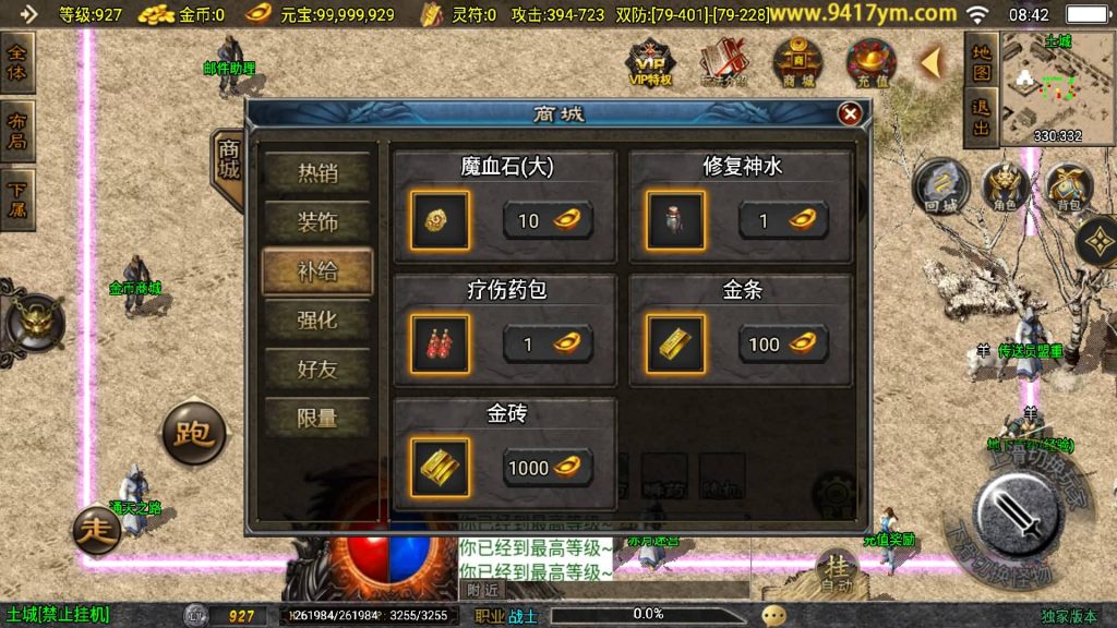 图片[17]源码下载-游戏源码下载-手机游戏源码下载-手机游戏服务端下载-服务端下载-游戏服务端下载-页游服务端下载-页游私服-端游私服-手游私服-游戏私服-网站源码下载-架设工具下载-私服下载【赤月复古白猪三职业】战神引擎[白猪3.1]+视频参考搭建教程源码下载-游戏源码下载-手机游戏源码下载-手机游戏服务端下载-服务端下载-游戏服务端下载-页游服务端下载-页游私服-端游私服-手游私服-游戏私服-网站源码下载-架设工具下载-私服下载久似妖气源码网