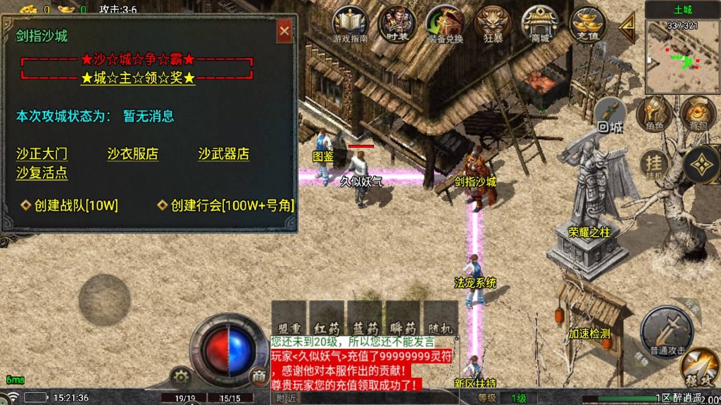 图片[2]源码下载-游戏源码下载-手机游戏源码下载-手机游戏服务端下载-服务端下载-游戏服务端下载-页游服务端下载-页游私服-端游私服-手游私服-游戏私服-网站源码下载-架设工具下载-私服下载【醉江湖】战神引擎[白猪7.0](付费登录器)+视频参考搭建教程源码下载-游戏源码下载-手机游戏源码下载-手机游戏服务端下载-服务端下载-游戏服务端下载-页游服务端下载-页游私服-端游私服-手游私服-游戏私服-网站源码下载-架设工具下载-私服下载久似妖气源码网