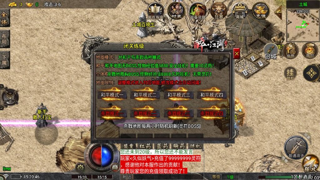 图片[6]源码下载-游戏源码下载-手机游戏源码下载-手机游戏服务端下载-服务端下载-游戏服务端下载-页游服务端下载-页游私服-端游私服-手游私服-游戏私服-网站源码下载-架设工具下载-私服下载【醉江湖】战神引擎[白猪7.0](付费登录器)+视频参考搭建教程源码下载-游戏源码下载-手机游戏源码下载-手机游戏服务端下载-服务端下载-游戏服务端下载-页游服务端下载-页游私服-端游私服-手游私服-游戏私服-网站源码下载-架设工具下载-私服下载久似妖气源码网