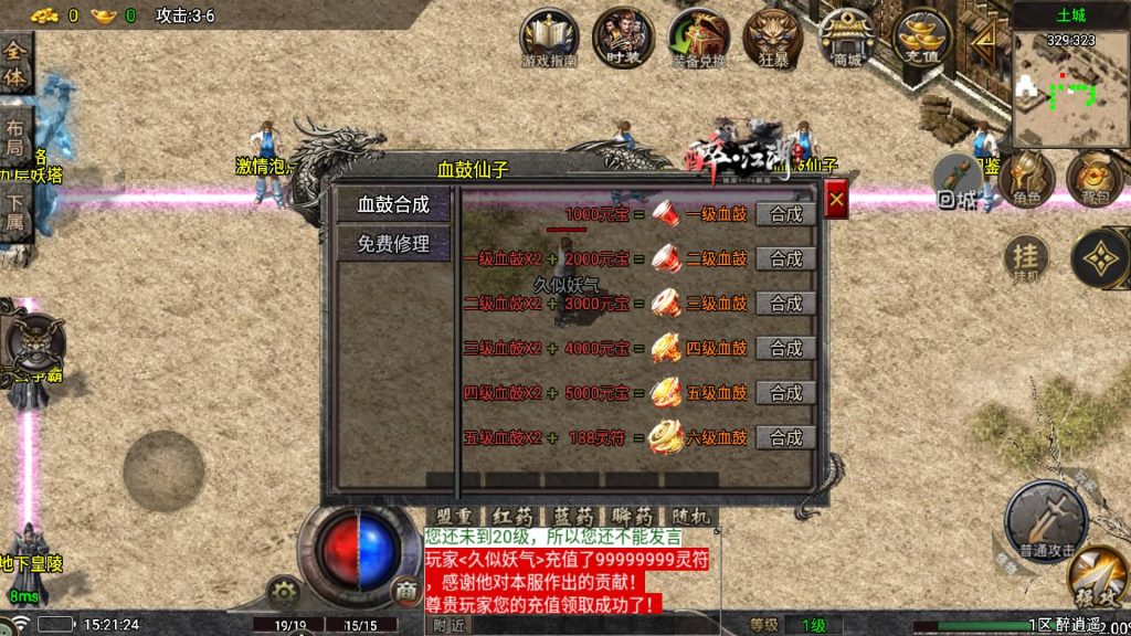 图片[12]源码下载-游戏源码下载-手机游戏源码下载-手机游戏服务端下载-服务端下载-游戏服务端下载-页游服务端下载-页游私服-端游私服-手游私服-游戏私服-网站源码下载-架设工具下载-私服下载【醉江湖】战神引擎[白猪7.0](付费登录器)+视频参考搭建教程源码下载-游戏源码下载-手机游戏源码下载-手机游戏服务端下载-服务端下载-游戏服务端下载-页游服务端下载-页游私服-端游私服-手游私服-游戏私服-网站源码下载-架设工具下载-私服下载久似妖气源码网