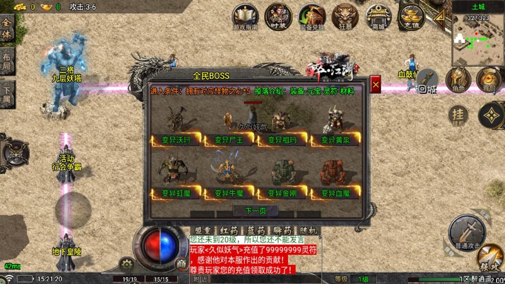 图片[11]源码下载-游戏源码下载-手机游戏源码下载-手机游戏服务端下载-服务端下载-游戏服务端下载-页游服务端下载-页游私服-端游私服-手游私服-游戏私服-网站源码下载-架设工具下载-私服下载【醉江湖】战神引擎[白猪7.0](付费登录器)+视频参考搭建教程源码下载-游戏源码下载-手机游戏源码下载-手机游戏服务端下载-服务端下载-游戏服务端下载-页游服务端下载-页游私服-端游私服-手游私服-游戏私服-网站源码下载-架设工具下载-私服下载久似妖气源码网