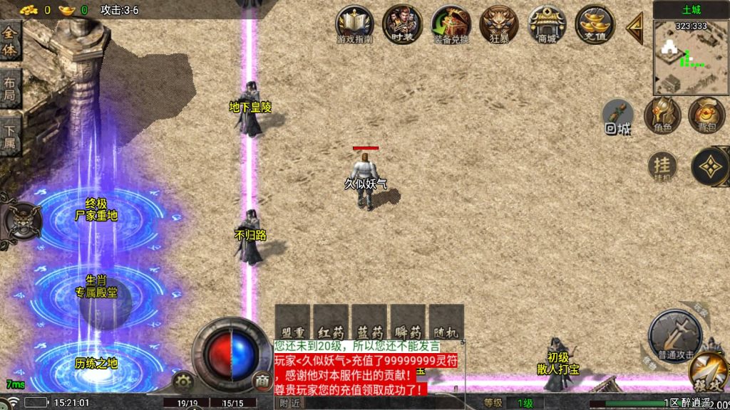 图片[8]源码下载-游戏源码下载-手机游戏源码下载-手机游戏服务端下载-服务端下载-游戏服务端下载-页游服务端下载-页游私服-端游私服-手游私服-游戏私服-网站源码下载-架设工具下载-私服下载【醉江湖】战神引擎[白猪7.0](付费登录器)+视频参考搭建教程源码下载-游戏源码下载-手机游戏源码下载-手机游戏服务端下载-服务端下载-游戏服务端下载-页游服务端下载-页游私服-端游私服-手游私服-游戏私服-网站源码下载-架设工具下载-私服下载久似妖气源码网