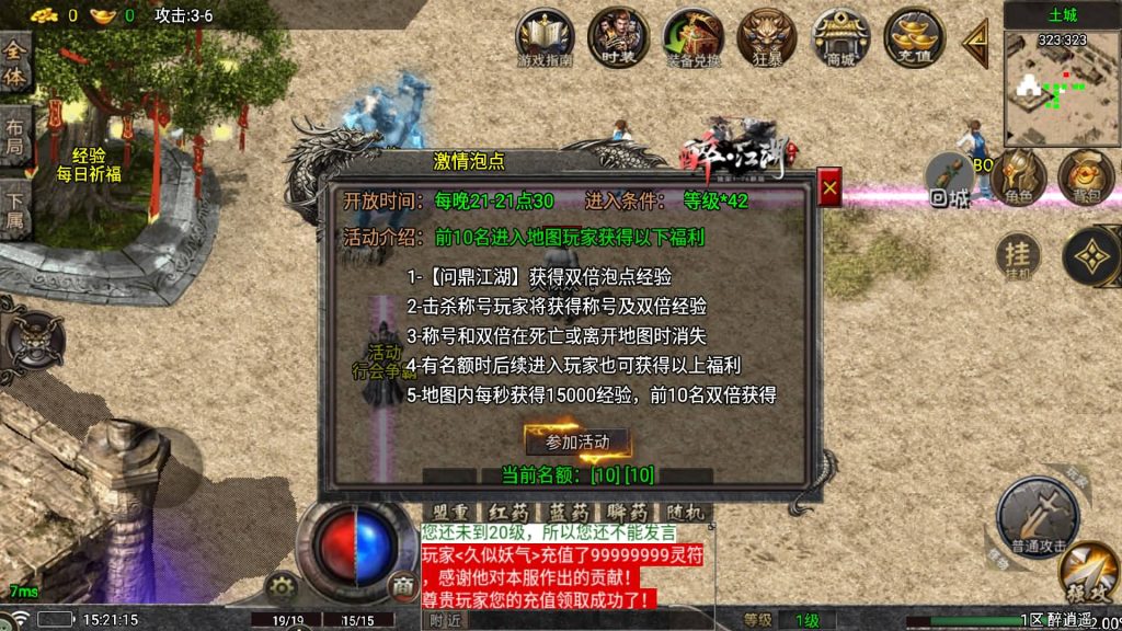 图片[10]源码下载-游戏源码下载-手机游戏源码下载-手机游戏服务端下载-服务端下载-游戏服务端下载-页游服务端下载-页游私服-端游私服-手游私服-游戏私服-网站源码下载-架设工具下载-私服下载【醉江湖】战神引擎[白猪7.0](付费登录器)+视频参考搭建教程源码下载-游戏源码下载-手机游戏源码下载-手机游戏服务端下载-服务端下载-游戏服务端下载-页游服务端下载-页游私服-端游私服-手游私服-游戏私服-网站源码下载-架设工具下载-私服下载久似妖气源码网