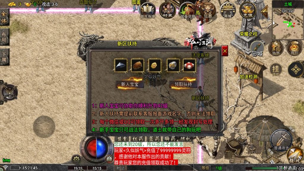 图片[14]源码下载-游戏源码下载-手机游戏源码下载-手机游戏服务端下载-服务端下载-游戏服务端下载-页游服务端下载-页游私服-端游私服-手游私服-游戏私服-网站源码下载-架设工具下载-私服下载【醉江湖】战神引擎[白猪7.0](付费登录器)+视频参考搭建教程源码下载-游戏源码下载-手机游戏源码下载-手机游戏服务端下载-服务端下载-游戏服务端下载-页游服务端下载-页游私服-端游私服-手游私服-游戏私服-网站源码下载-架设工具下载-私服下载久似妖气源码网