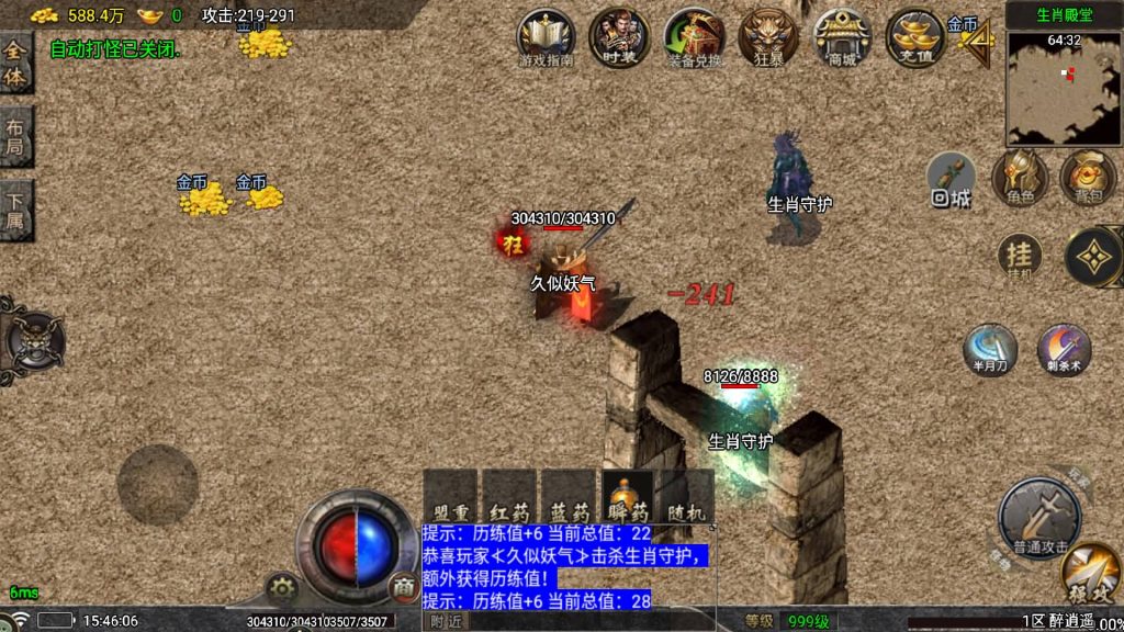 图片[27]源码下载-游戏源码下载-手机游戏源码下载-手机游戏服务端下载-服务端下载-游戏服务端下载-页游服务端下载-页游私服-端游私服-手游私服-游戏私服-网站源码下载-架设工具下载-私服下载【醉江湖】战神引擎[白猪7.0](付费登录器)+视频参考搭建教程源码下载-游戏源码下载-手机游戏源码下载-手机游戏服务端下载-服务端下载-游戏服务端下载-页游服务端下载-页游私服-端游私服-手游私服-游戏私服-网站源码下载-架设工具下载-私服下载久似妖气源码网