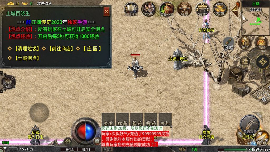 图片[15]源码下载-游戏源码下载-手机游戏源码下载-手机游戏服务端下载-服务端下载-游戏服务端下载-页游服务端下载-页游私服-端游私服-手游私服-游戏私服-网站源码下载-架设工具下载-私服下载【醉江湖】战神引擎[白猪7.0](付费登录器)+视频参考搭建教程源码下载-游戏源码下载-手机游戏源码下载-手机游戏服务端下载-服务端下载-游戏服务端下载-页游服务端下载-页游私服-端游私服-手游私服-游戏私服-网站源码下载-架设工具下载-私服下载久似妖气源码网