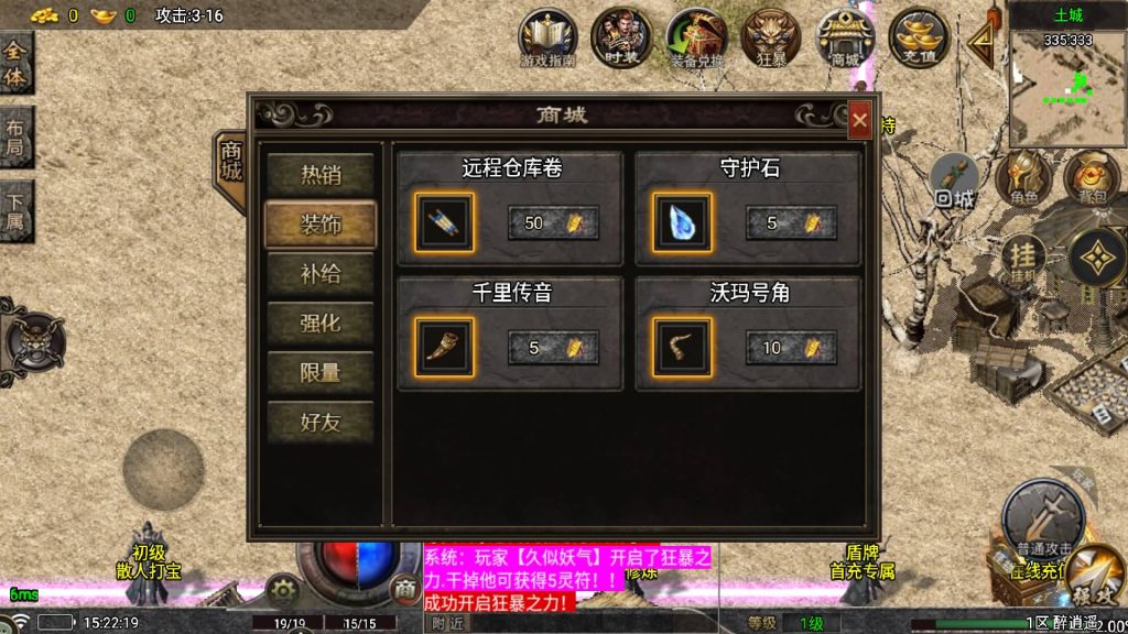 图片[20]源码下载-游戏源码下载-手机游戏源码下载-手机游戏服务端下载-服务端下载-游戏服务端下载-页游服务端下载-页游私服-端游私服-手游私服-游戏私服-网站源码下载-架设工具下载-私服下载【醉江湖】战神引擎[白猪7.0](付费登录器)+视频参考搭建教程源码下载-游戏源码下载-手机游戏源码下载-手机游戏服务端下载-服务端下载-游戏服务端下载-页游服务端下载-页游私服-端游私服-手游私服-游戏私服-网站源码下载-架设工具下载-私服下载久似妖气源码网