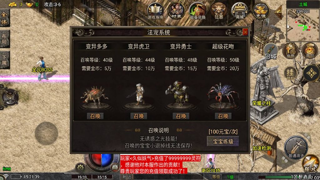 图片[29]源码下载-游戏源码下载-手机游戏源码下载-手机游戏服务端下载-服务端下载-游戏服务端下载-页游服务端下载-页游私服-端游私服-手游私服-游戏私服-网站源码下载-架设工具下载-私服下载【醉江湖】战神引擎[白猪7.0](付费登录器)+视频参考搭建教程源码下载-游戏源码下载-手机游戏源码下载-手机游戏服务端下载-服务端下载-游戏服务端下载-页游服务端下载-页游私服-端游私服-手游私服-游戏私服-网站源码下载-架设工具下载-私服下载久似妖气源码网