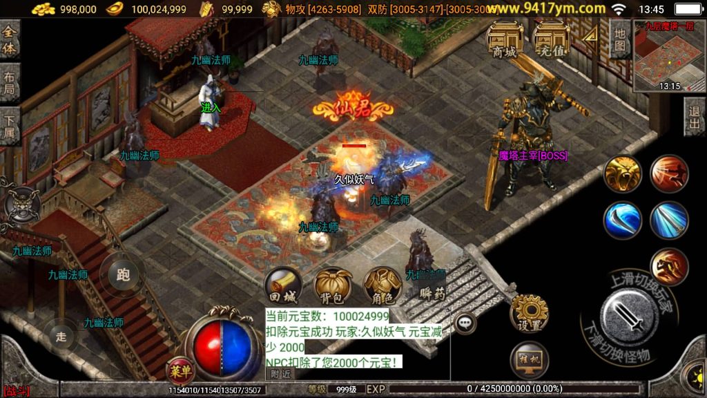 图片[28]源码下载-游戏源码下载-手机游戏源码下载-手机游戏服务端下载-服务端下载-游戏服务端下载-页游服务端下载-页游私服-端游私服-手游私服-游戏私服-网站源码下载-架设工具下载-私服下载【浅月神迹十五大陆】战神引擎+视频参考搭建教程源码下载-游戏源码下载-手机游戏源码下载-手机游戏服务端下载-服务端下载-游戏服务端下载-页游服务端下载-页游私服-端游私服-手游私服-游戏私服-网站源码下载-架设工具下载-私服下载久似妖气源码网