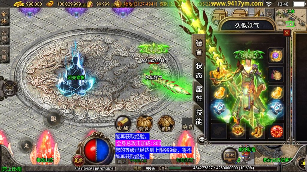 图片[8]源码下载-游戏源码下载-手机游戏源码下载-手机游戏服务端下载-服务端下载-游戏服务端下载-页游服务端下载-页游私服-端游私服-手游私服-游戏私服-网站源码下载-架设工具下载-私服下载【浅月神迹十五大陆】战神引擎+视频参考搭建教程源码下载-游戏源码下载-手机游戏源码下载-手机游戏服务端下载-服务端下载-游戏服务端下载-页游服务端下载-页游私服-端游私服-手游私服-游戏私服-网站源码下载-架设工具下载-私服下载久似妖气源码网