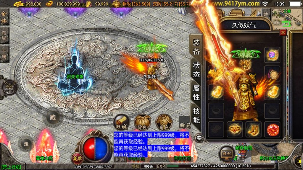 图片[6]源码下载-游戏源码下载-手机游戏源码下载-手机游戏服务端下载-服务端下载-游戏服务端下载-页游服务端下载-页游私服-端游私服-手游私服-游戏私服-网站源码下载-架设工具下载-私服下载【浅月神迹十五大陆】战神引擎+视频参考搭建教程源码下载-游戏源码下载-手机游戏源码下载-手机游戏服务端下载-服务端下载-游戏服务端下载-页游服务端下载-页游私服-端游私服-手游私服-游戏私服-网站源码下载-架设工具下载-私服下载久似妖气源码网