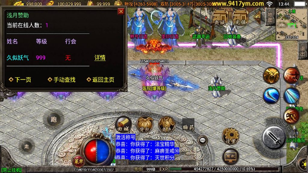 图片[19]源码下载-游戏源码下载-手机游戏源码下载-手机游戏服务端下载-服务端下载-游戏服务端下载-页游服务端下载-页游私服-端游私服-手游私服-游戏私服-网站源码下载-架设工具下载-私服下载【浅月神迹十五大陆】战神引擎+视频参考搭建教程源码下载-游戏源码下载-手机游戏源码下载-手机游戏服务端下载-服务端下载-游戏服务端下载-页游服务端下载-页游私服-端游私服-手游私服-游戏私服-网站源码下载-架设工具下载-私服下载久似妖气源码网