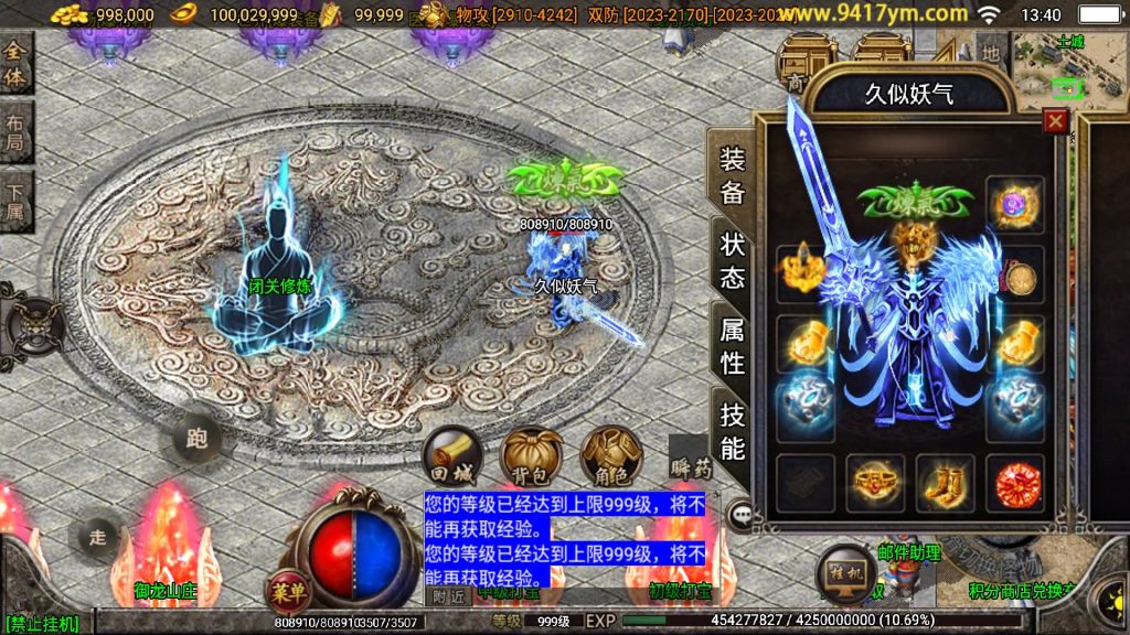 图片[9]源码下载-游戏源码下载-手机游戏源码下载-手机游戏服务端下载-服务端下载-游戏服务端下载-页游服务端下载-页游私服-端游私服-手游私服-游戏私服-网站源码下载-架设工具下载-私服下载【浅月神迹十五大陆】战神引擎+视频参考搭建教程源码下载-游戏源码下载-手机游戏源码下载-手机游戏服务端下载-服务端下载-游戏服务端下载-页游服务端下载-页游私服-端游私服-手游私服-游戏私服-网站源码下载-架设工具下载-私服下载久似妖气源码网