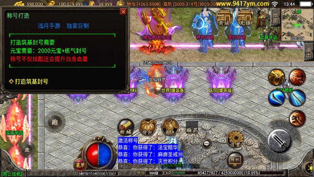 图片[22]源码下载-游戏源码下载-手机游戏源码下载-手机游戏服务端下载-服务端下载-游戏服务端下载-页游服务端下载-页游私服-端游私服-手游私服-游戏私服-网站源码下载-架设工具下载-私服下载【浅月神迹十五大陆】战神引擎+视频参考搭建教程源码下载-游戏源码下载-手机游戏源码下载-手机游戏服务端下载-服务端下载-游戏服务端下载-页游服务端下载-页游私服-端游私服-手游私服-游戏私服-网站源码下载-架设工具下载-私服下载久似妖气源码网