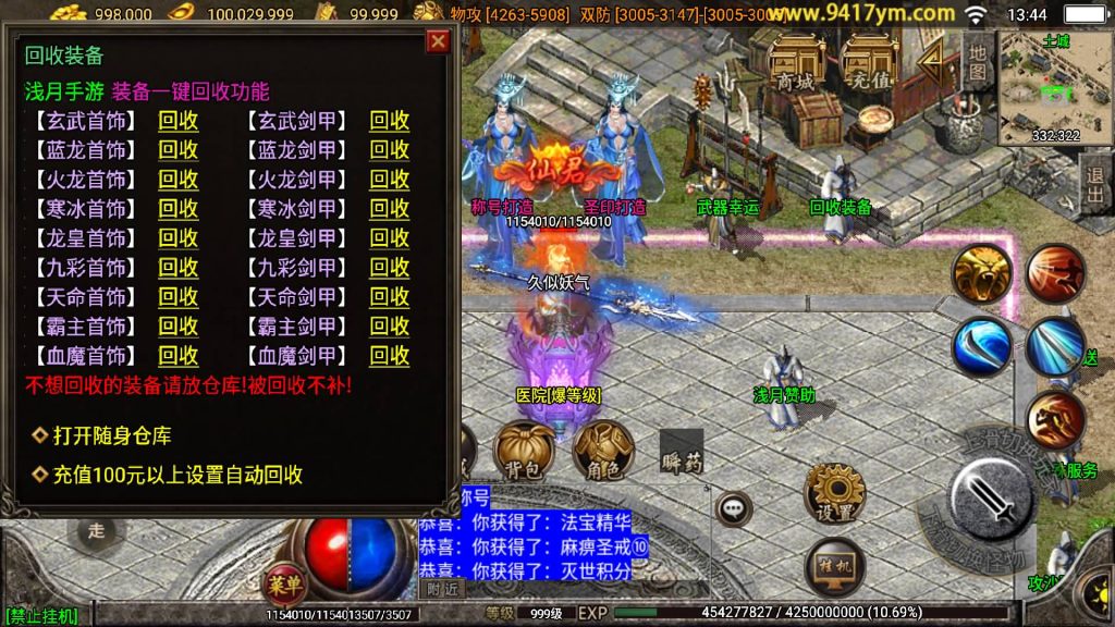 图片[25]源码下载-游戏源码下载-手机游戏源码下载-手机游戏服务端下载-服务端下载-游戏服务端下载-页游服务端下载-页游私服-端游私服-手游私服-游戏私服-网站源码下载-架设工具下载-私服下载【浅月神迹十五大陆】战神引擎+视频参考搭建教程源码下载-游戏源码下载-手机游戏源码下载-手机游戏服务端下载-服务端下载-游戏服务端下载-页游服务端下载-页游私服-端游私服-手游私服-游戏私服-网站源码下载-架设工具下载-私服下载久似妖气源码网