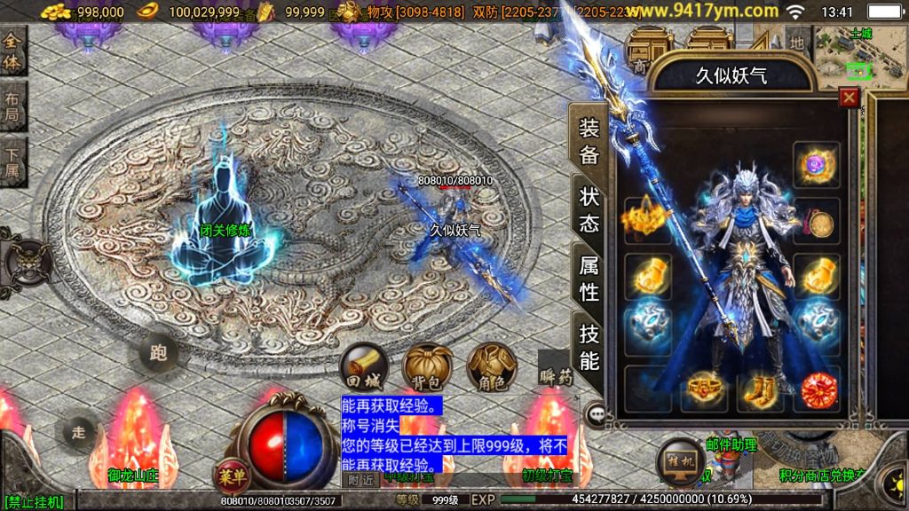 图片[11]源码下载-游戏源码下载-手机游戏源码下载-手机游戏服务端下载-服务端下载-游戏服务端下载-页游服务端下载-页游私服-端游私服-手游私服-游戏私服-网站源码下载-架设工具下载-私服下载【浅月神迹十五大陆】战神引擎+视频参考搭建教程源码下载-游戏源码下载-手机游戏源码下载-手机游戏服务端下载-服务端下载-游戏服务端下载-页游服务端下载-页游私服-端游私服-手游私服-游戏私服-网站源码下载-架设工具下载-私服下载久似妖气源码网