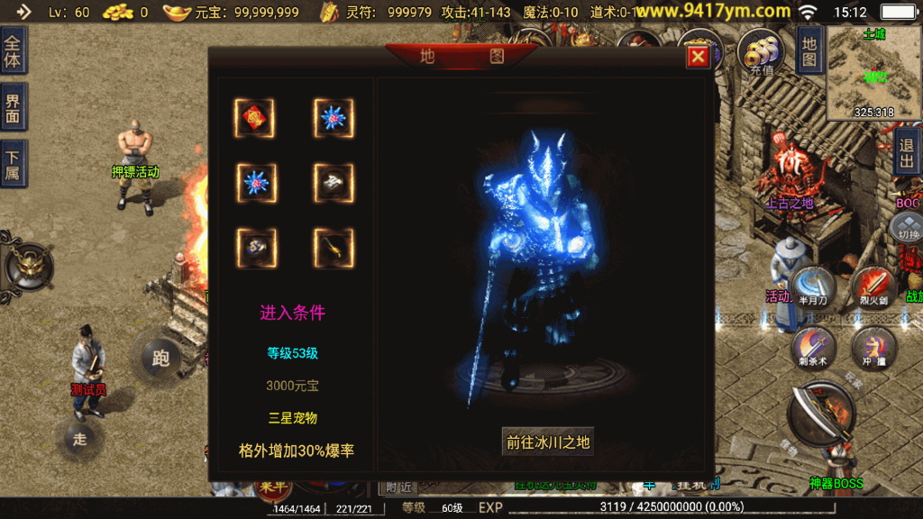 图片[34]源码下载-游戏源码下载-手机游戏源码下载-手机游戏服务端下载-服务端下载-游戏服务端下载-页游服务端下载-页游私服-端游私服-手游私服-游戏私服-网站源码下载-架设工具下载-私服下载【神器之兽宠物铭文第三季】战神引擎+视频参考搭建教程源码下载-游戏源码下载-手机游戏源码下载-手机游戏服务端下载-服务端下载-游戏服务端下载-页游服务端下载-页游私服-端游私服-手游私服-游戏私服-网站源码下载-架设工具下载-私服下载久似妖气源码网