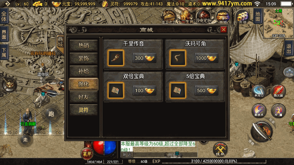 图片[15]源码下载-游戏源码下载-手机游戏源码下载-手机游戏服务端下载-服务端下载-游戏服务端下载-页游服务端下载-页游私服-端游私服-手游私服-游戏私服-网站源码下载-架设工具下载-私服下载【神器之兽宠物铭文第三季】战神引擎+视频参考搭建教程源码下载-游戏源码下载-手机游戏源码下载-手机游戏服务端下载-服务端下载-游戏服务端下载-页游服务端下载-页游私服-端游私服-手游私服-游戏私服-网站源码下载-架设工具下载-私服下载久似妖气源码网