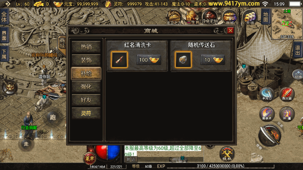 图片[44]源码下载-游戏源码下载-手机游戏源码下载-手机游戏服务端下载-服务端下载-游戏服务端下载-页游服务端下载-页游私服-端游私服-手游私服-游戏私服-网站源码下载-架设工具下载-私服下载【神器之兽宠物铭文第三季】战神引擎+视频参考搭建教程源码下载-游戏源码下载-手机游戏源码下载-手机游戏服务端下载-服务端下载-游戏服务端下载-页游服务端下载-页游私服-端游私服-手游私服-游戏私服-网站源码下载-架设工具下载-私服下载久似妖气源码网