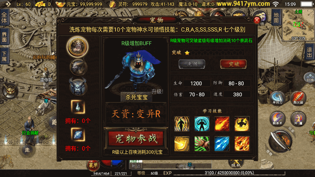 图片[43]源码下载-游戏源码下载-手机游戏源码下载-手机游戏服务端下载-服务端下载-游戏服务端下载-页游服务端下载-页游私服-端游私服-手游私服-游戏私服-网站源码下载-架设工具下载-私服下载【神器之兽宠物铭文第三季】战神引擎+视频参考搭建教程源码下载-游戏源码下载-手机游戏源码下载-手机游戏服务端下载-服务端下载-游戏服务端下载-页游服务端下载-页游私服-端游私服-手游私服-游戏私服-网站源码下载-架设工具下载-私服下载久似妖气源码网