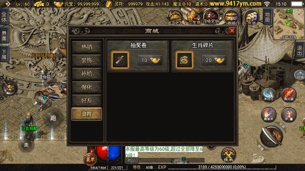 图片[16]源码下载-游戏源码下载-手机游戏源码下载-手机游戏服务端下载-服务端下载-游戏服务端下载-页游服务端下载-页游私服-端游私服-手游私服-游戏私服-网站源码下载-架设工具下载-私服下载【神器之兽宠物铭文第三季】战神引擎+视频参考搭建教程源码下载-游戏源码下载-手机游戏源码下载-手机游戏服务端下载-服务端下载-游戏服务端下载-页游服务端下载-页游私服-端游私服-手游私服-游戏私服-网站源码下载-架设工具下载-私服下载久似妖气源码网